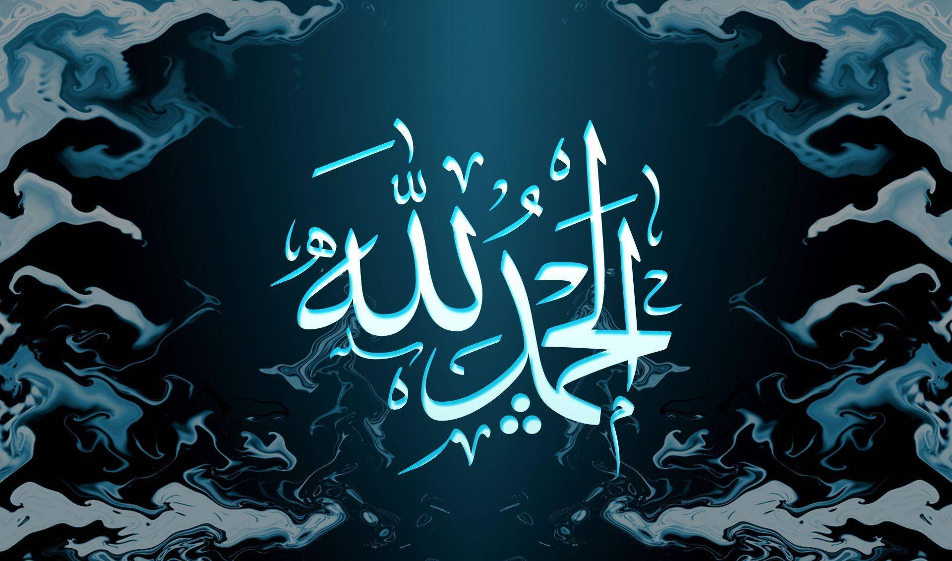 الحمدلله آبی انتزاعی — آبستره والپیپر